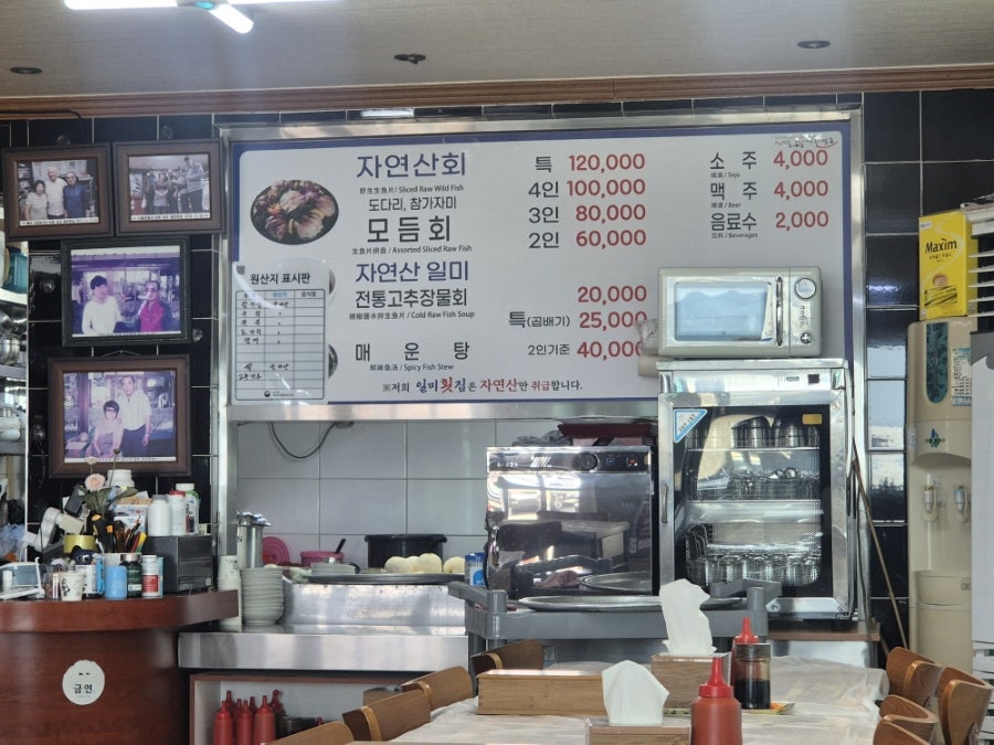 일미횟집 사진 3