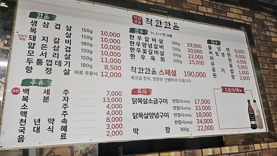 착한한돈 사진 1