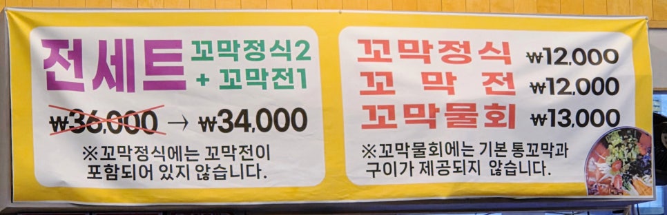 벌교꼬막정식 김천교동점 사진 6