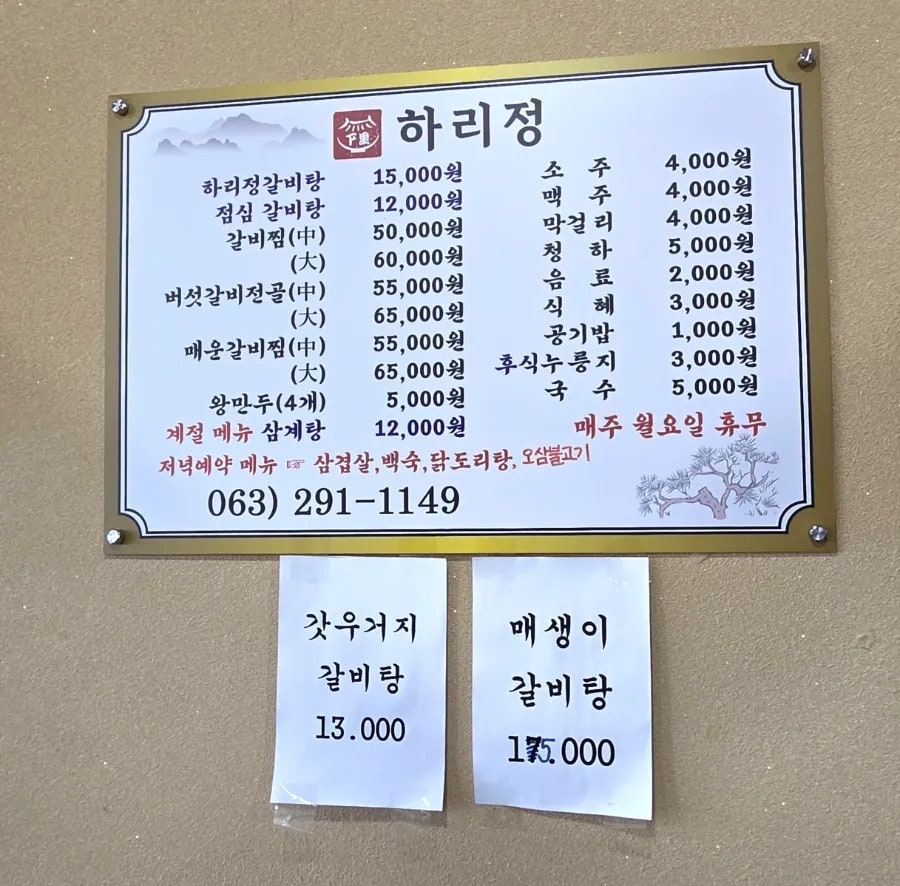 하리정 사진 3