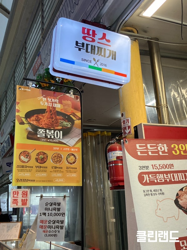 땅스부대찌개 옥길점 사진 4