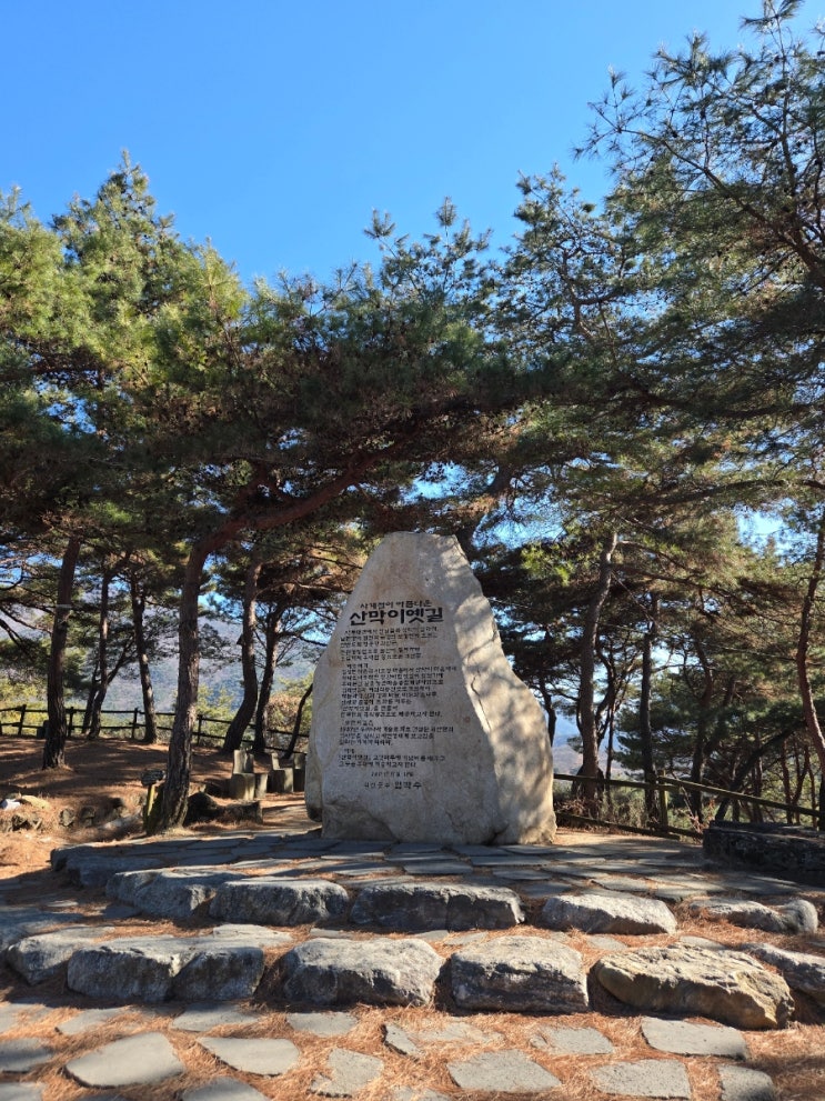  충북 괴산 1박 2일 힐링여행 1탄