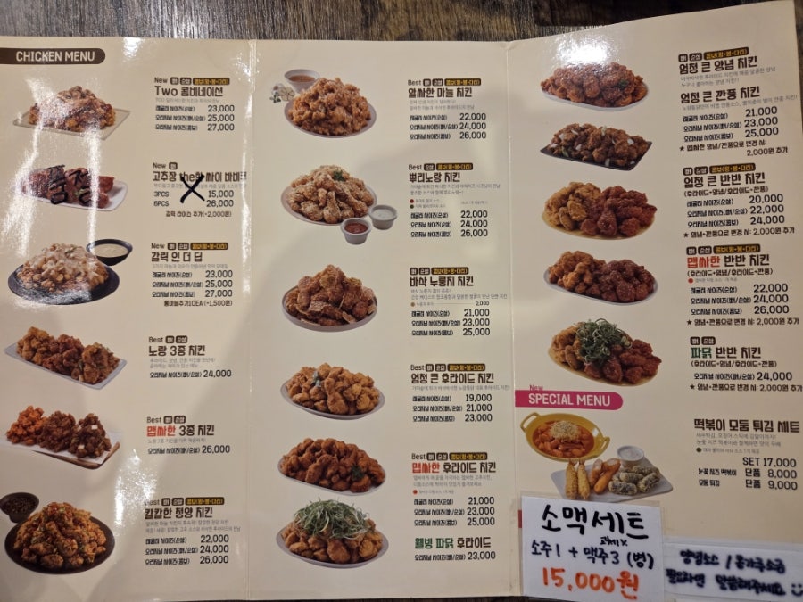 노랑통닭 청주율량점 사진 4