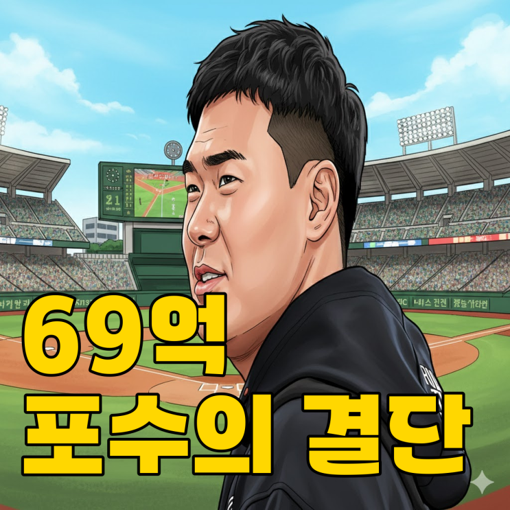  이재원 충격 고백, SSG 떠난 진짜 이유 뭘까?