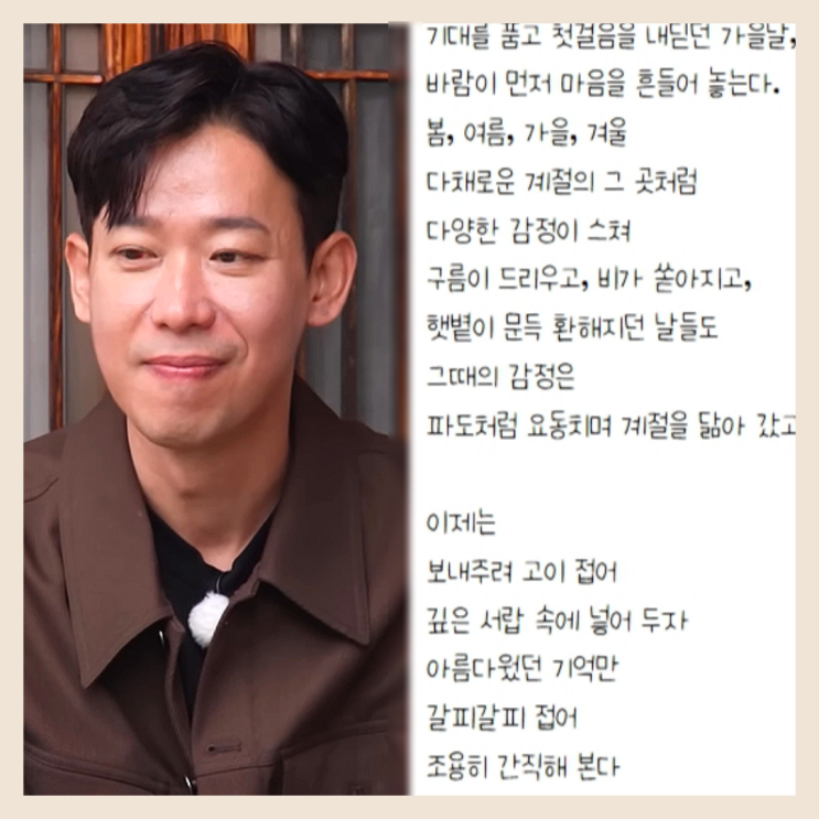 곧 간다더니 의미심장한 이별 암시 증거들 (<b>나솔사계 국화</b> 용담)