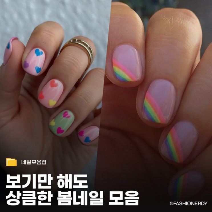  봄이 오면 참고하려고 모아둔 네일 모음집 100종