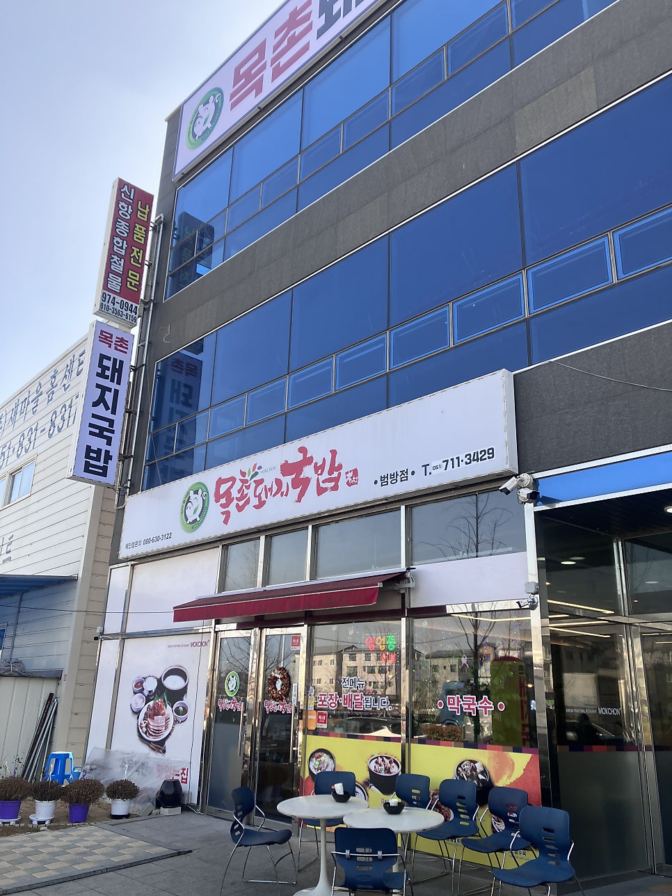 목촌 돼지국밥 화명점 사진 2