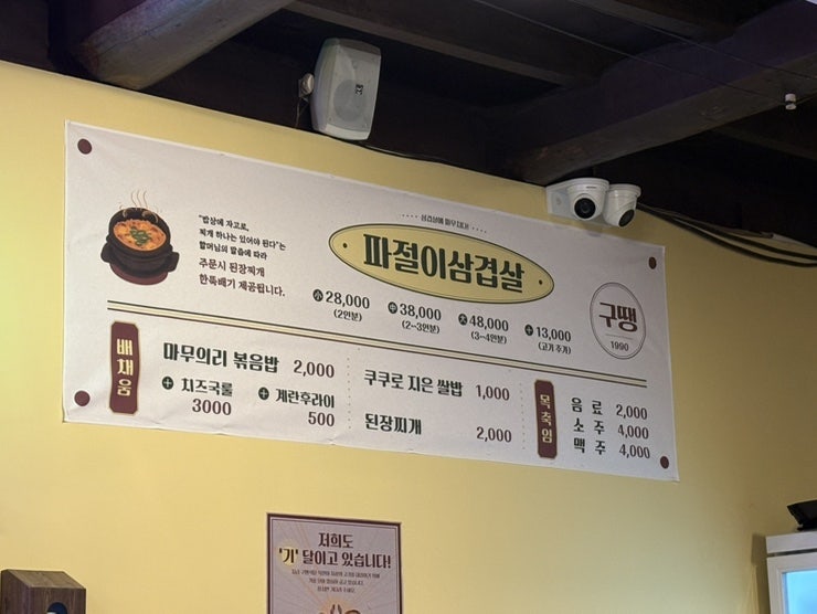 구땡 식당 대신점 사진 5