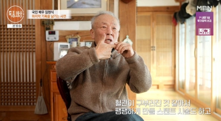 <b>임현식</b> 이라는 이름은 오랜 세월 한국 대중문화의 시간과 함께 흘러....