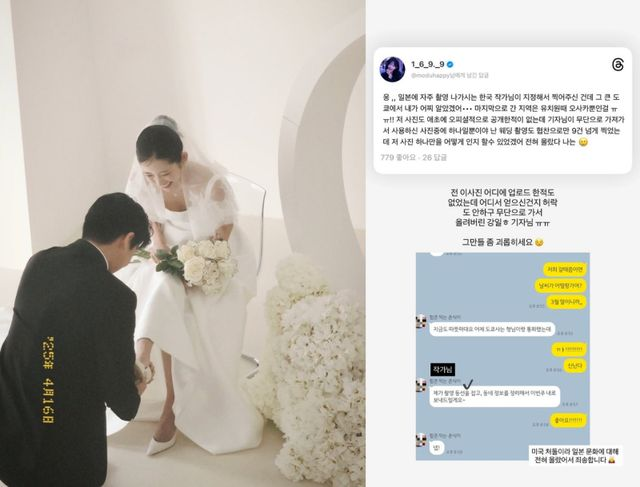  “일본 문화 몰랐다” 故 최진실 딸, 웨딩 화보 논란→사과 엔딩