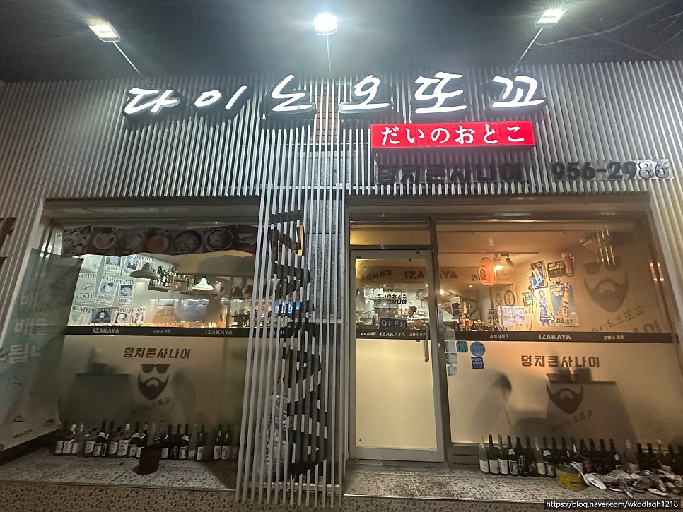 다이노오또꼬 사진 1