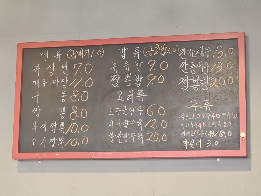 짬뽕상회 충남보령점 사진 6
