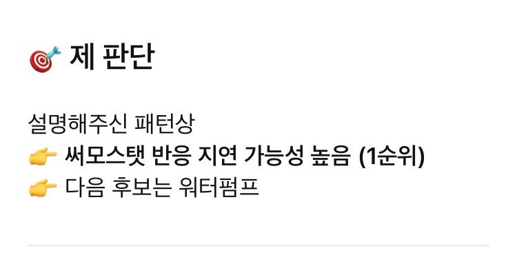 그랜저 IG 엔진과열