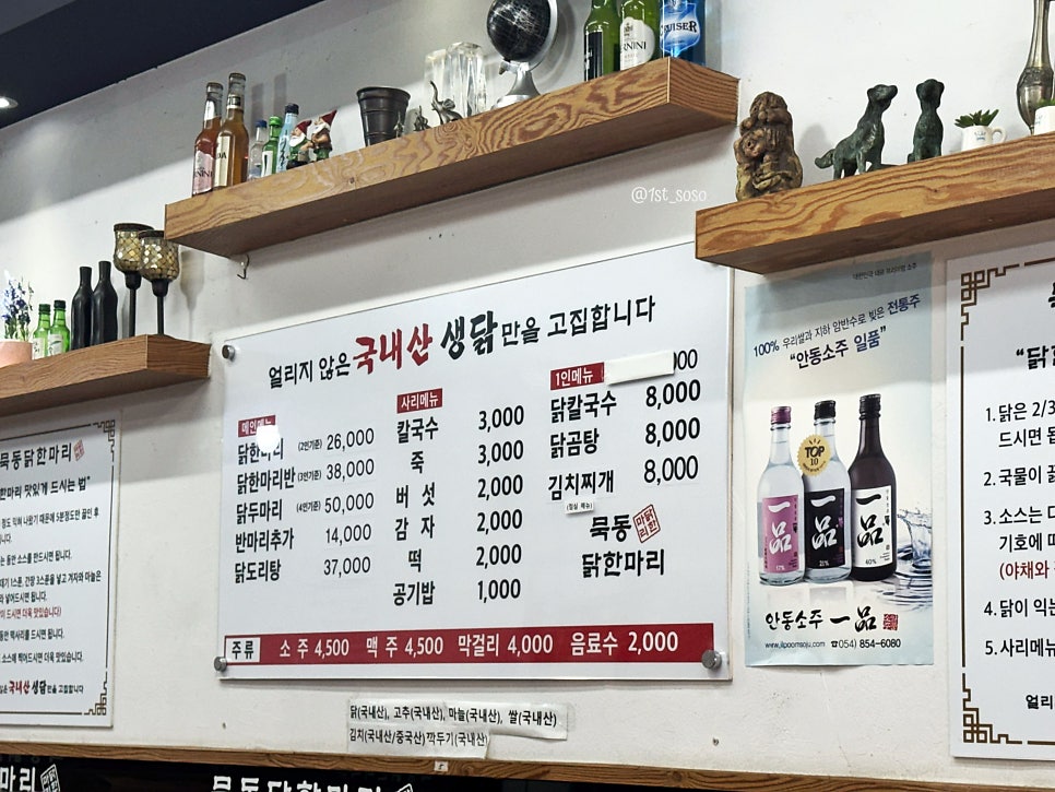 묵동닭한마리 사진 3