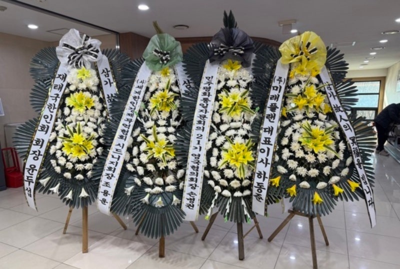 배칠수 꽃배달 근조화 후기