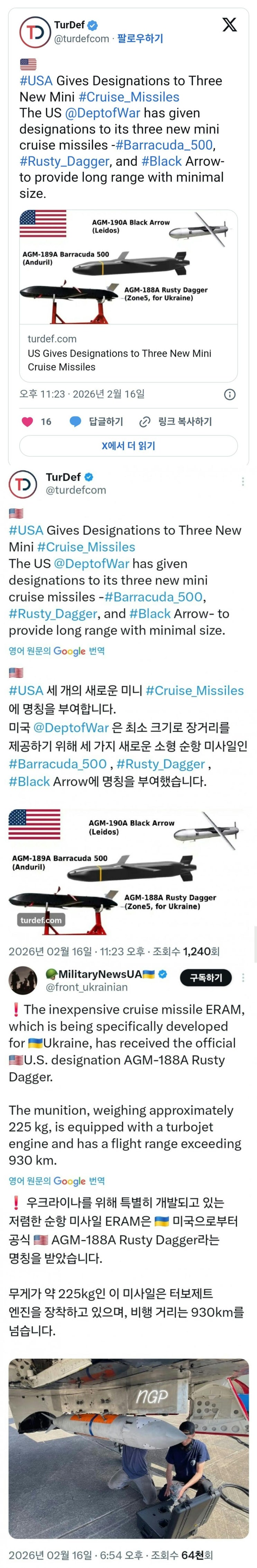  미국,  저비용 소형 장거리 순항미사일들에 제식명을 붙인다