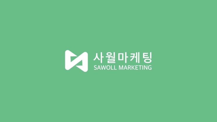  영업직 <필독>, 문의량 2배 폭증한 방법 공개?