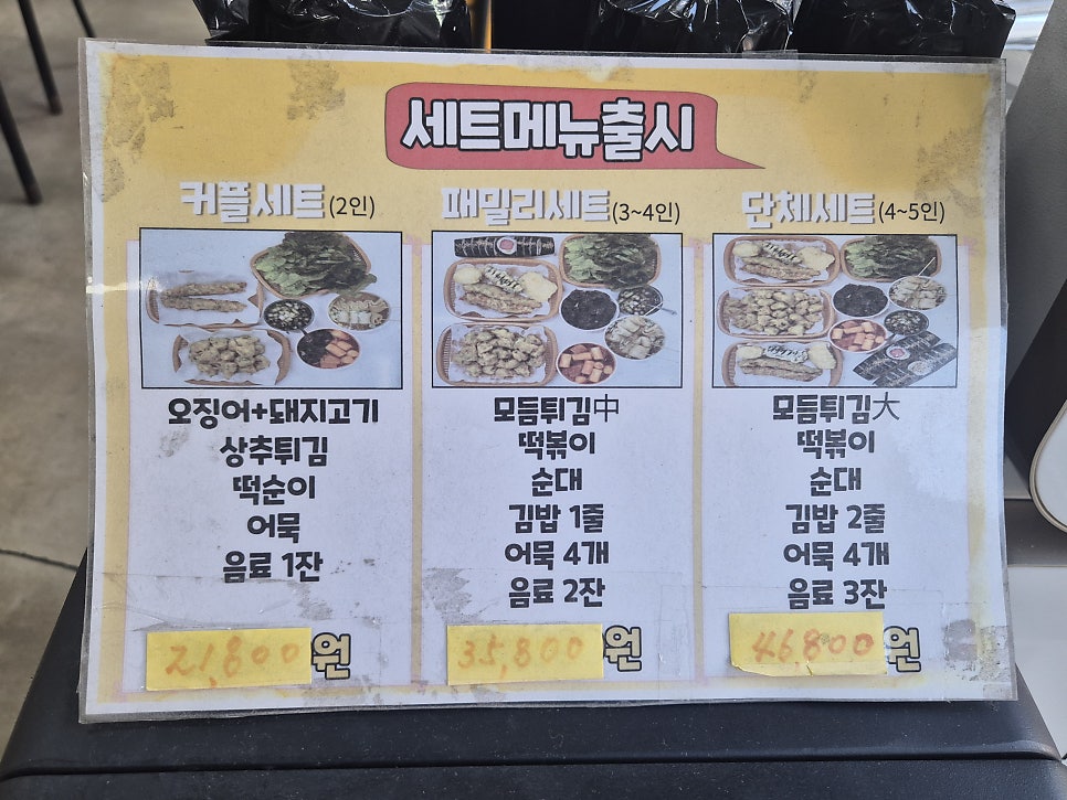 현완단겸상추튀김 우산점 사진 6