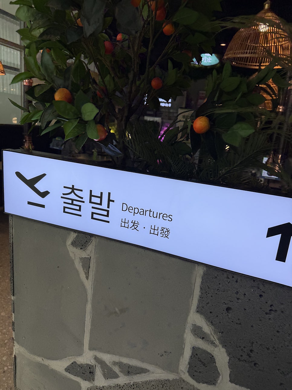 제줏간 화성향남점 사진 3