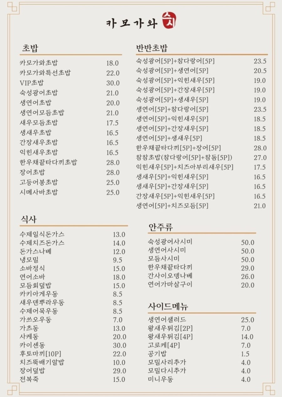 카모가와 대구본점 사진 6