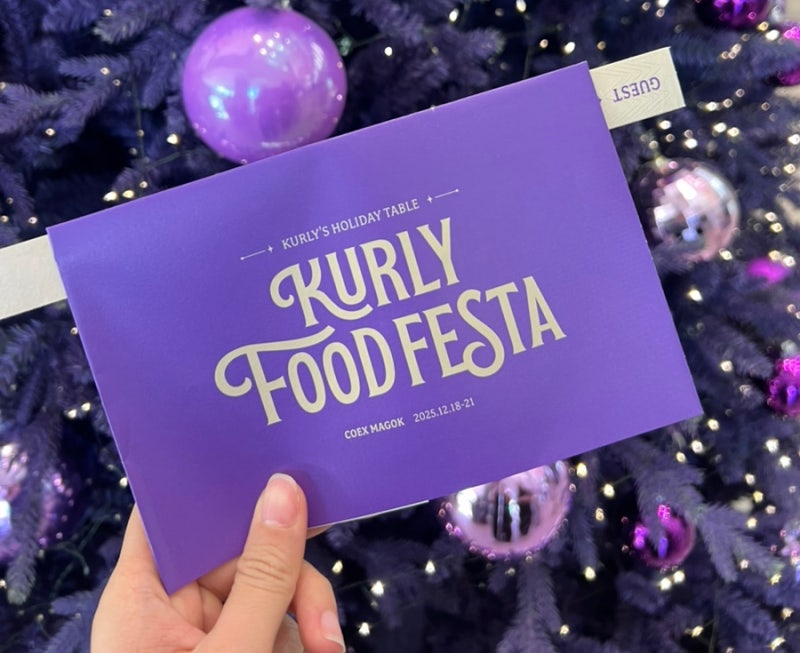 컬리푸드페스타(KURLY FOOD FESTA) 오전 입장 꿀팁 주차 부스 추천