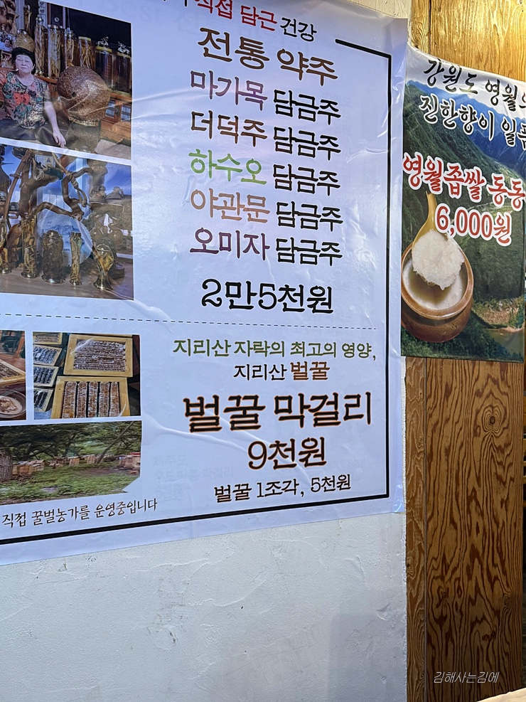 김부순꽃게뼈다귀빈대떡 사진 4