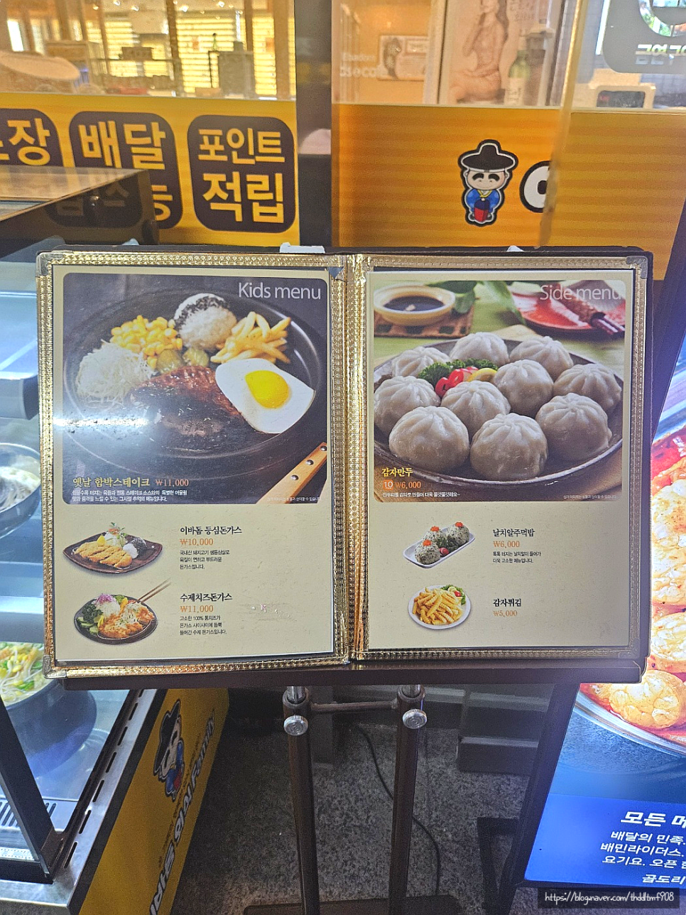 이바돔감자탕 서창점 사진 5