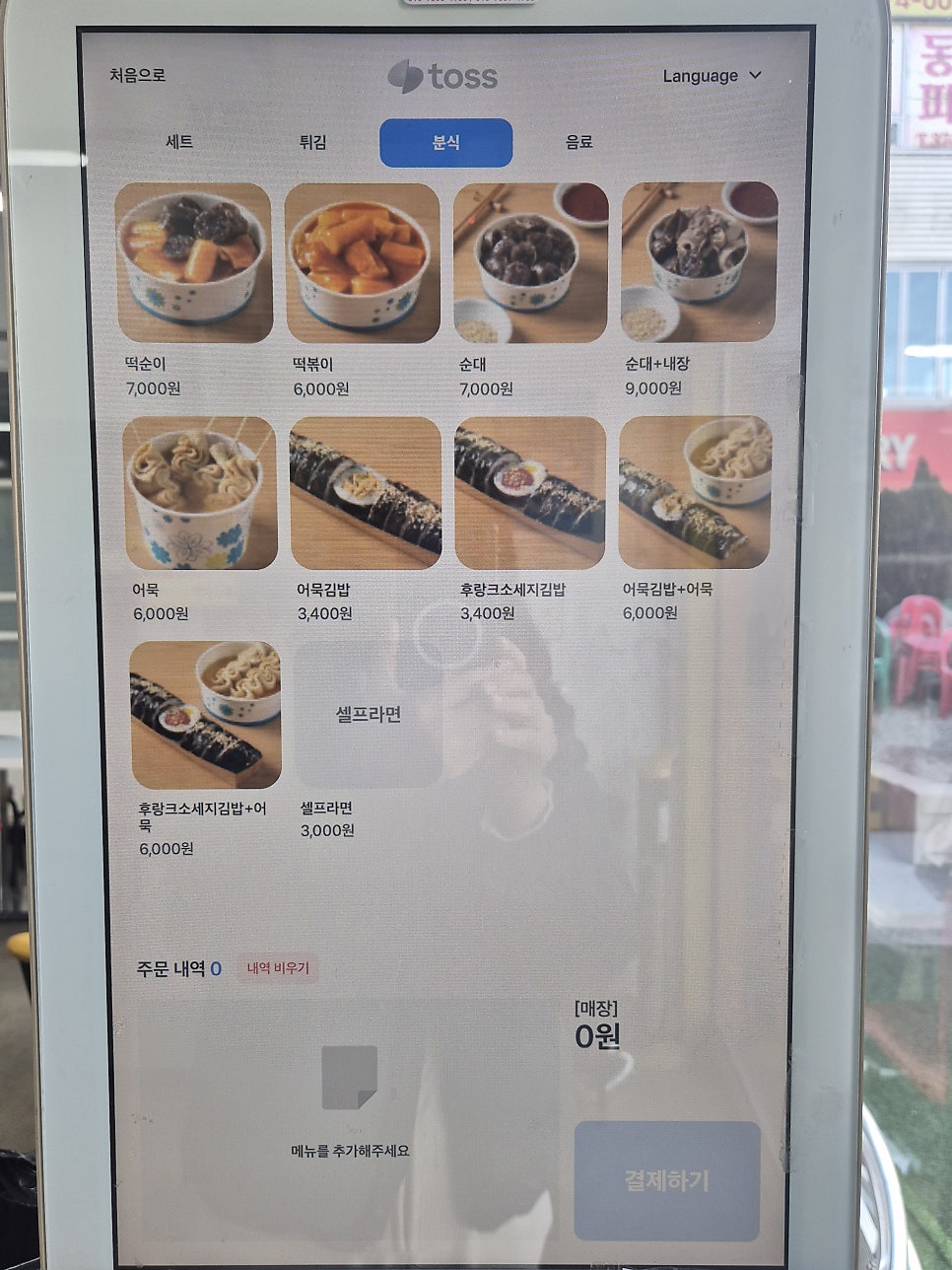 현완단겸상추튀김 우산점 사진 3