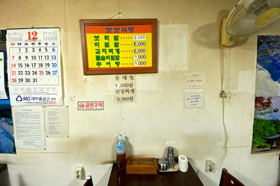 보보식당 사진 4