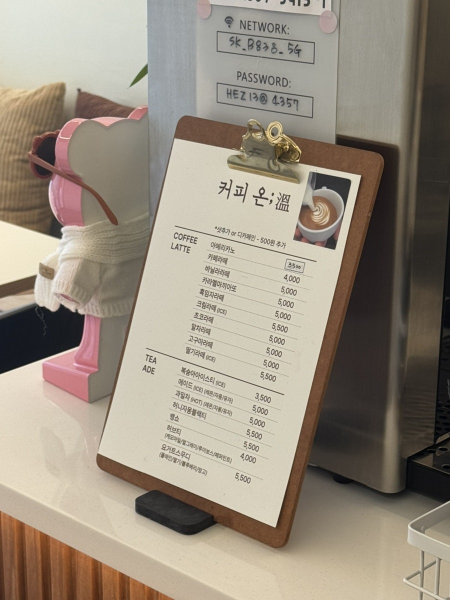 커피온 사진 5
