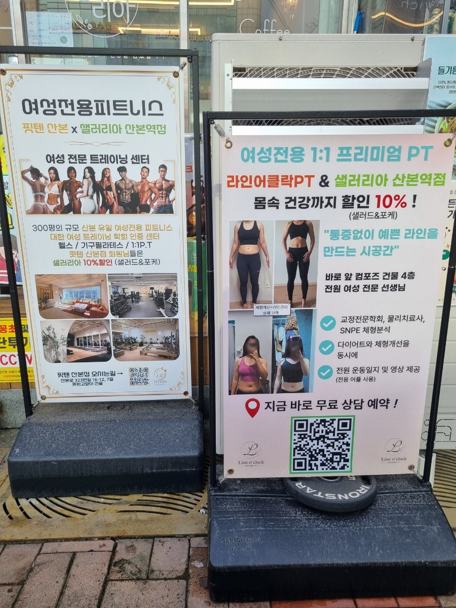 샐러리아 군포산본점 사진 2