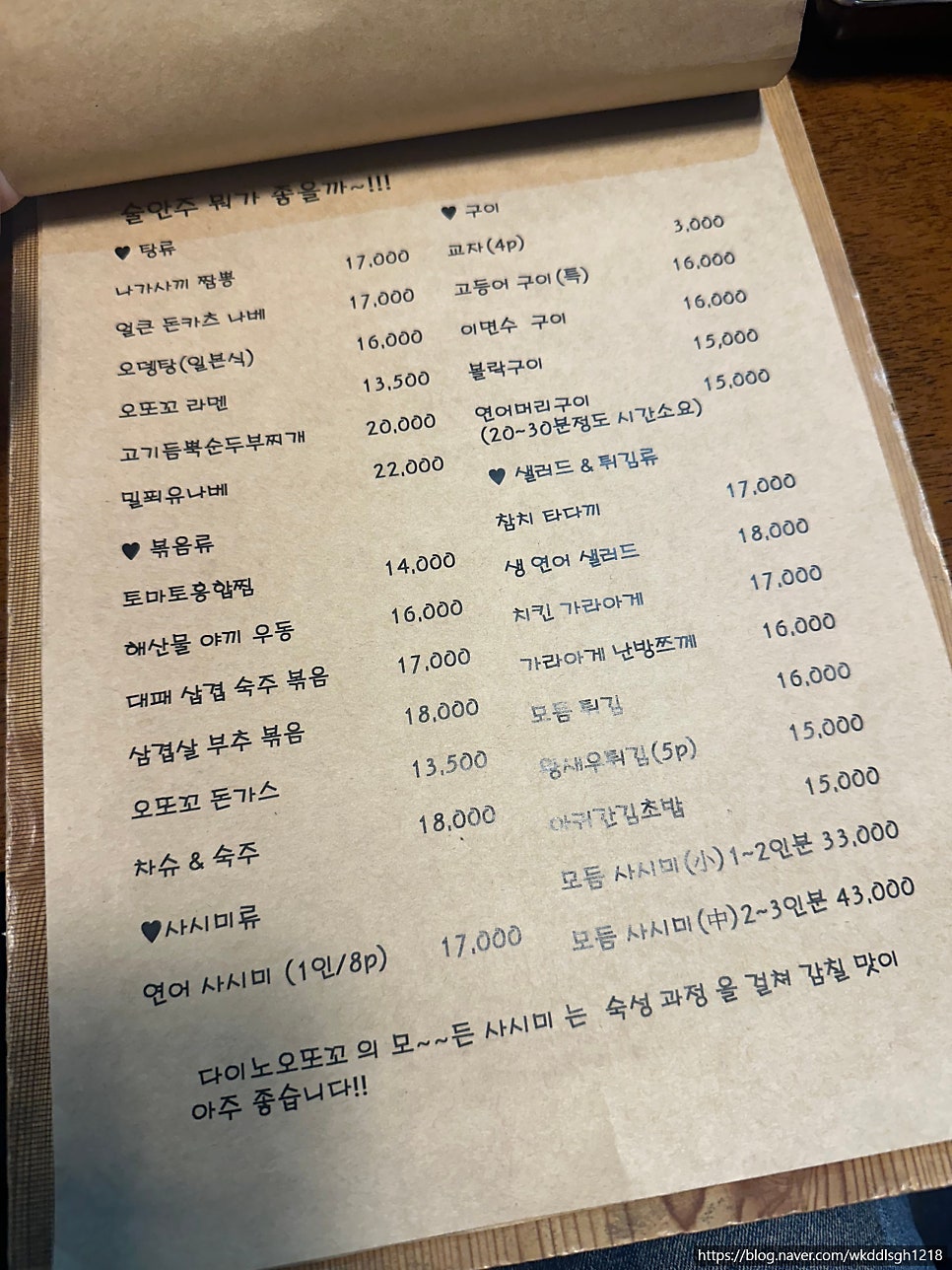 다이노오또꼬 사진 6