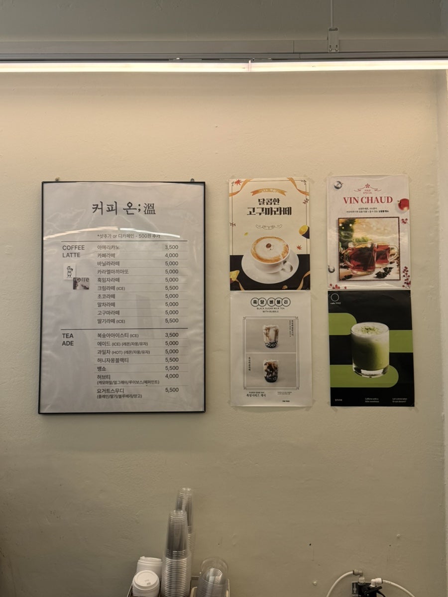 커피온 사진 6