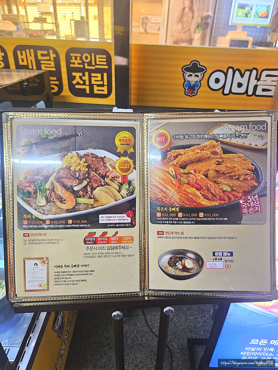 이바돔감자탕 서창점 사진 6