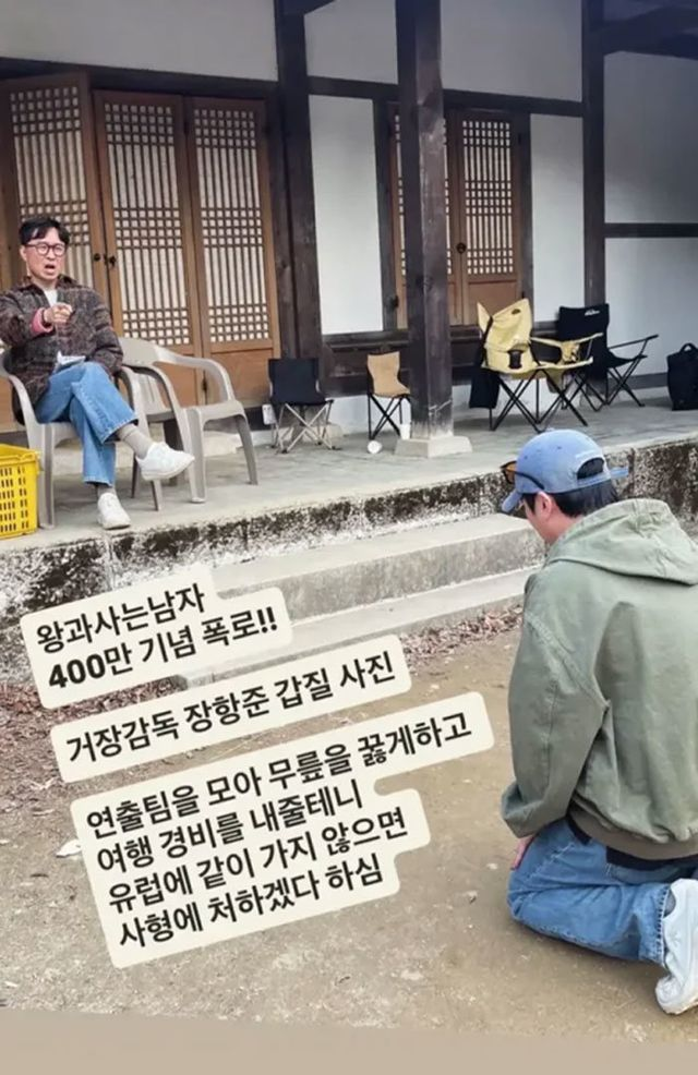 장항준 감독, ‘왕과 사는 남자’ 400만 돌파 기념 유쾌한 갑질