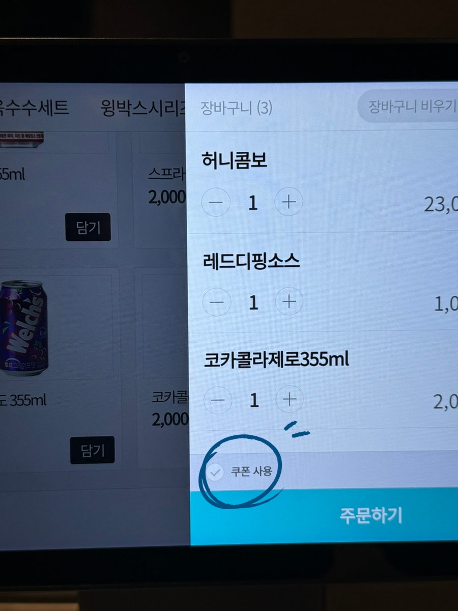 교촌치킨 수유2호점 사진 4