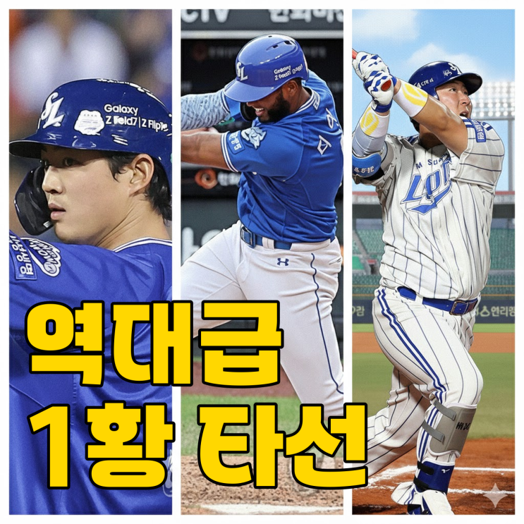  2026 삼성, 이 타선 진짜 실화일까?