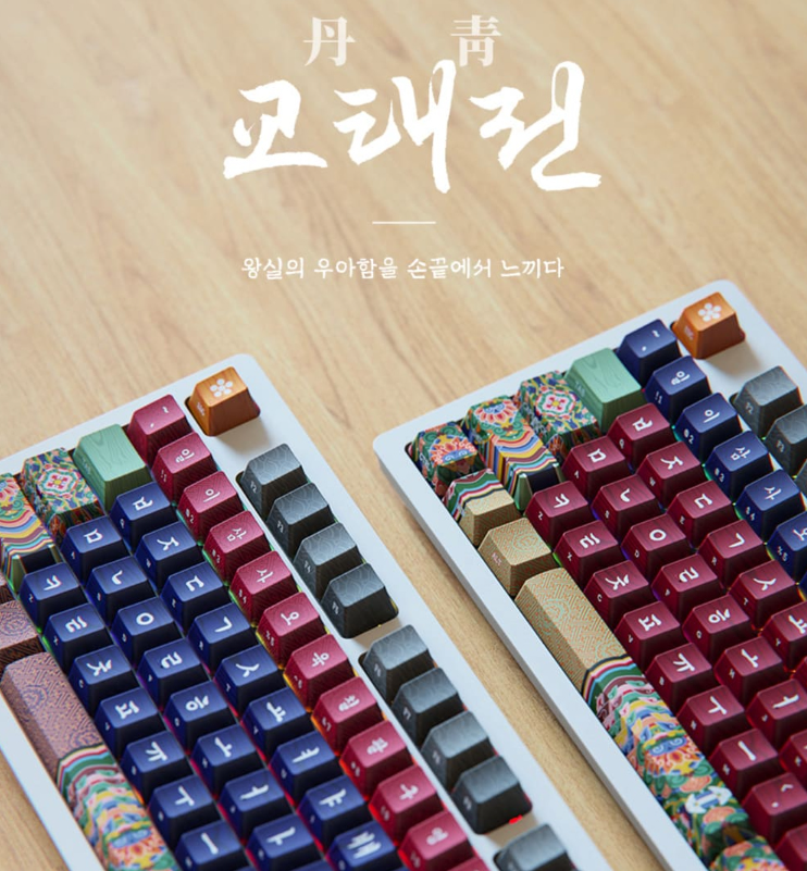 "책상 분위기 바꾸는" 국립중앙박물관굿즈 키보드 국중박뮷즈
