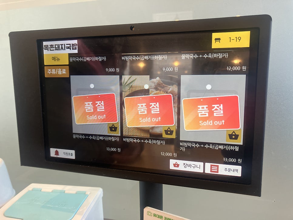 목촌 돼지국밥 화명점 사진 5