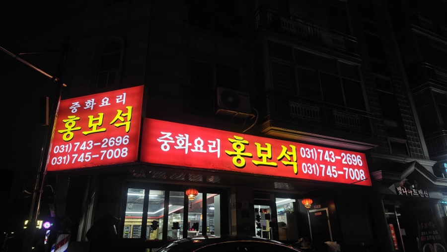 홍보석 사진 1