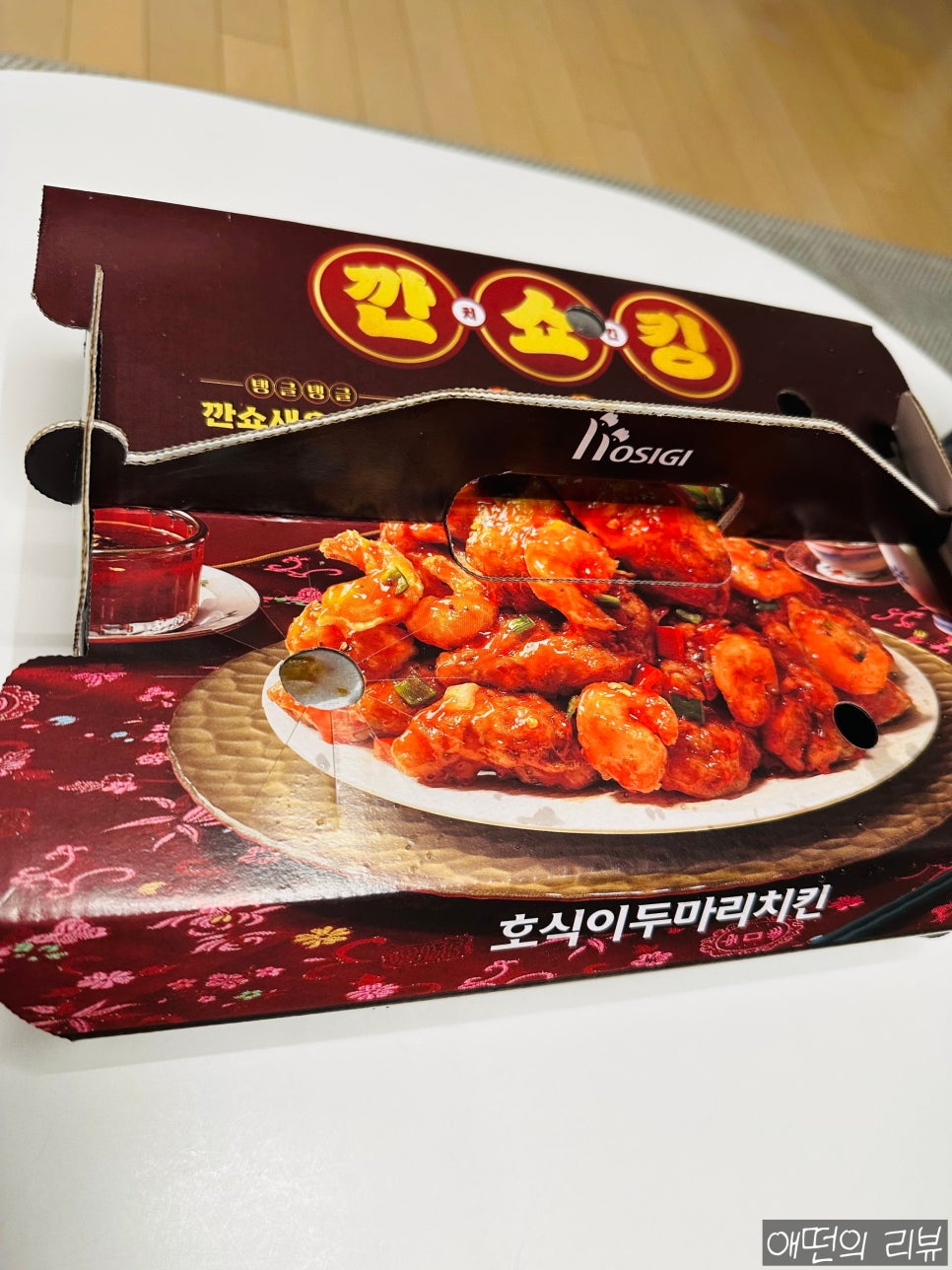 호식이두마리치킨 신영통점 사진 1