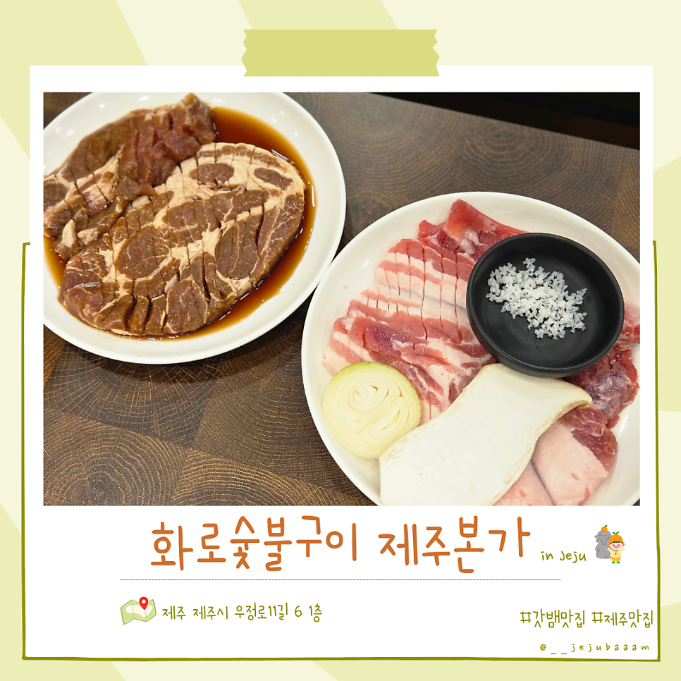 제주본가 사진 1