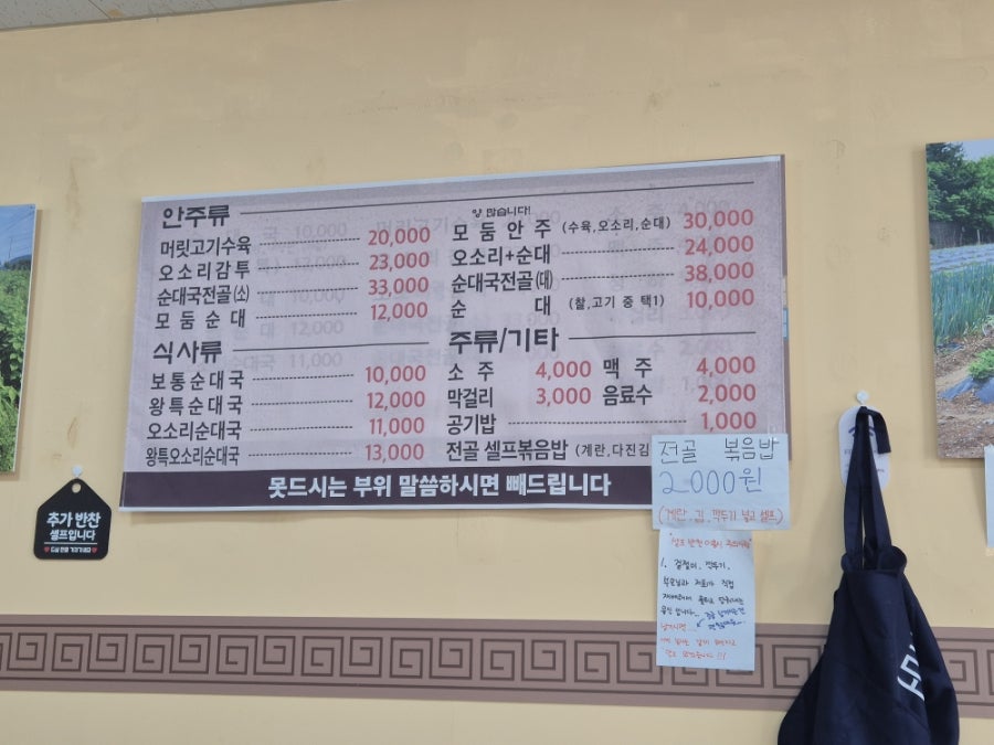 옛날토종순대국 사진 1