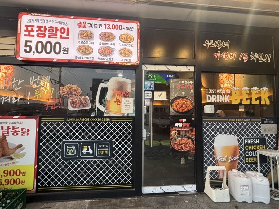 찐이야숯불치킨 매곡중산점 사진 3