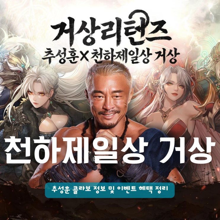  천하제일상 거상 지금 복귀 안 하면 무조건 후회 할만한 MMORPG게임