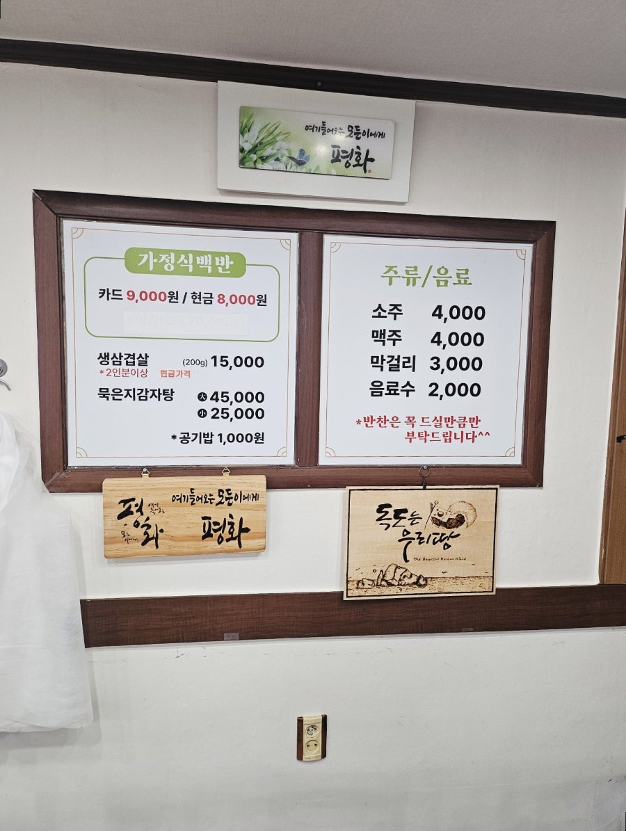 산들가정식백반 사진 4