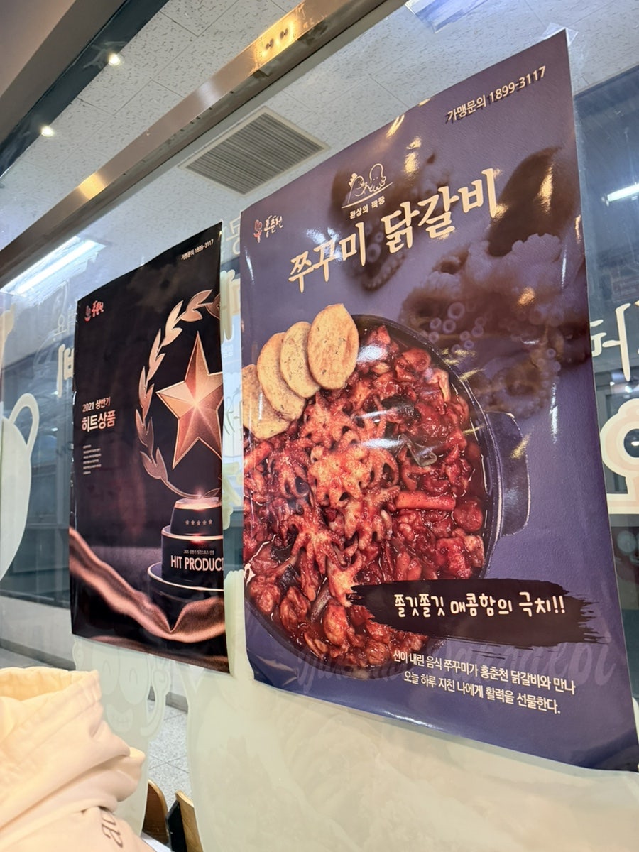 홍춘천치즈닭갈비 길음뉴타운점 사진 2