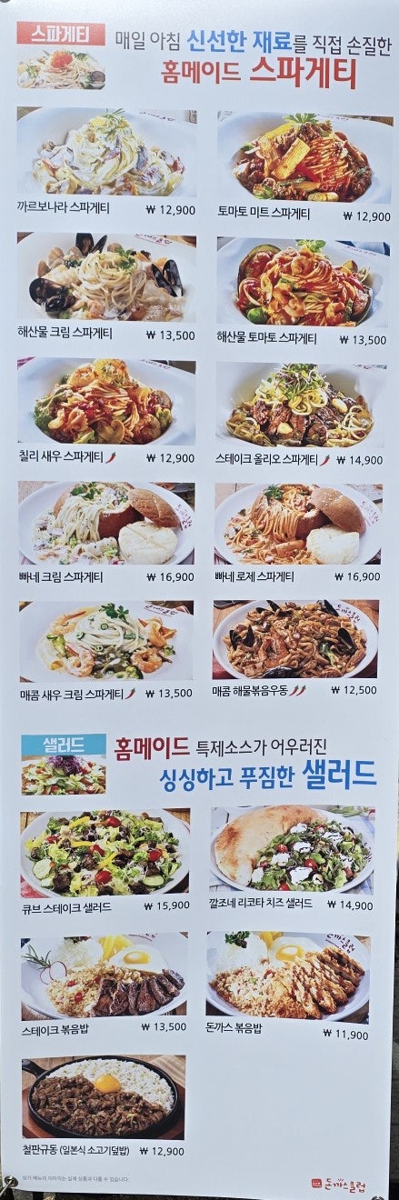 돈까스클럽 의정부용현점 사진 4