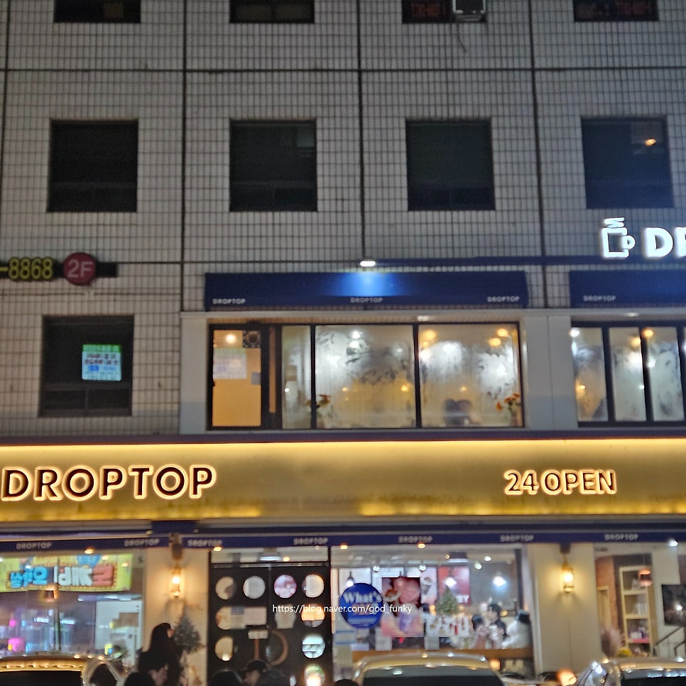 드롭탑 서여의도점 사진 1