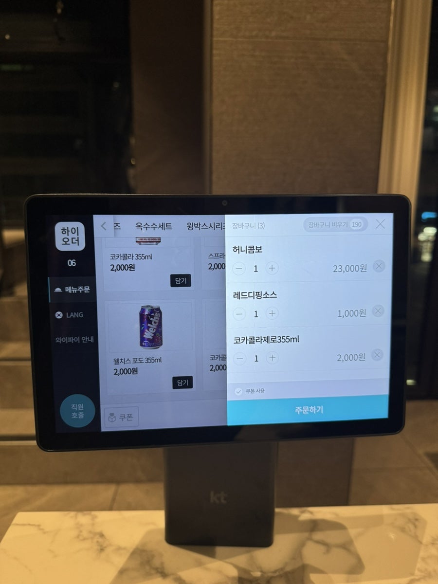교촌치킨 수유2호점 사진 3